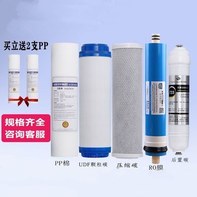 海净水器滤芯通用HRO5010/5012A/5011/5015/5016c全套五级过滤芯