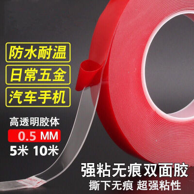 亚克力双面胶 强力透明无痕纳米胶带 魔力胶卷双面胶超强粘力