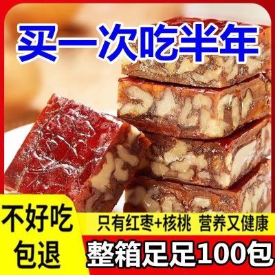 枣仁派枣夹核桃新疆特产红枣夹心大块吃早餐零食独立小包装