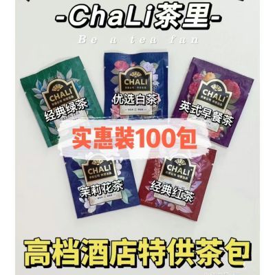 【官方正品】ChaLi茶里茉莉绿茶红茶菊普乌龙组合袋泡茶包批发