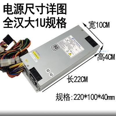 原装全汉1u电源额定400W静音双8P服务器工控台式电源FSP400-601UG