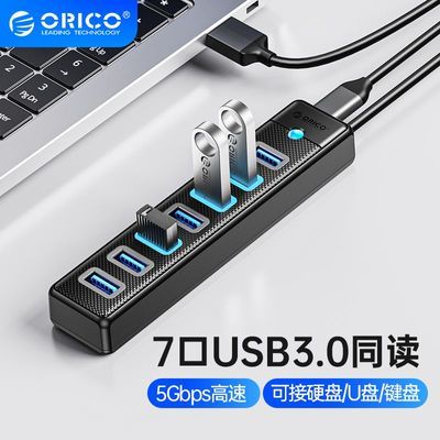 ORICO/奥睿科usb3.0扩展器扩展坞高速电脑集线分线器多接口转换器