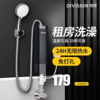 师界即热式电热水器洗澡加热器家用小型出租房卫生间恒温过水热