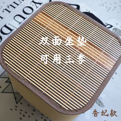 夏季通用坐垫办公室椅子垫电脑椅子垫竹凉席垫高档正方形凉垫