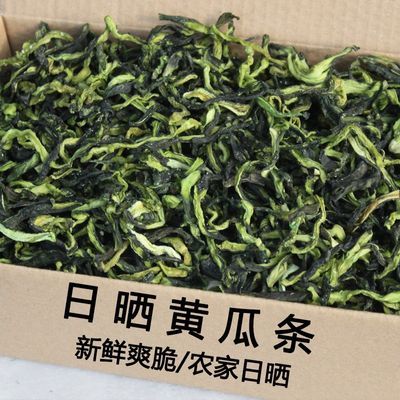 农家自制干黄瓜晒干纯天然100g干菜大全黄瓜皮脱水蔬菜青瓜条干