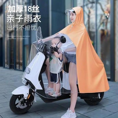 新款成人防暴雨亲子雨衣全身透明加大加厚单人摩托电动车单车雨披