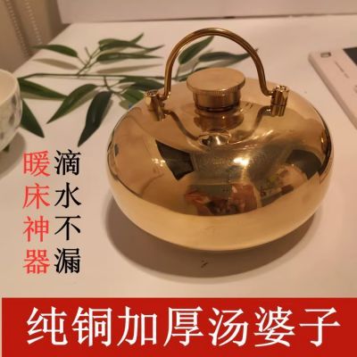 汤婆子纯铜加厚热水壶吉涛注水暖宝老式烫婆子热水袋烫壶暖脚暖手