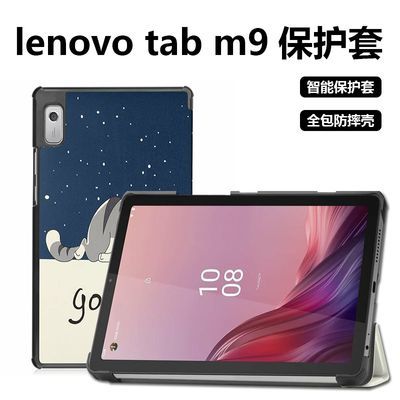 联想启天K9保护套TAB M9保护壳全包支架TB-310XC/FU外壳防摔9英寸