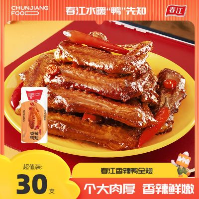 春江香辣鸭翅30g*5泡椒鸭翅膀休闲零食卤味网红小吃熟食小包装