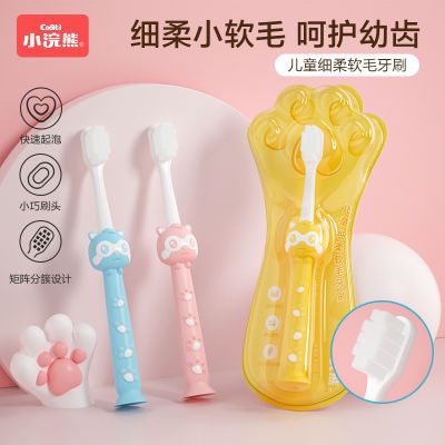 ���ڲ�����С��ܶ�ͯ������ˢ��ë����ѧ����໤�ݻ���ϸ��ë�ִ���ˮ��װ 7.3Ԫ