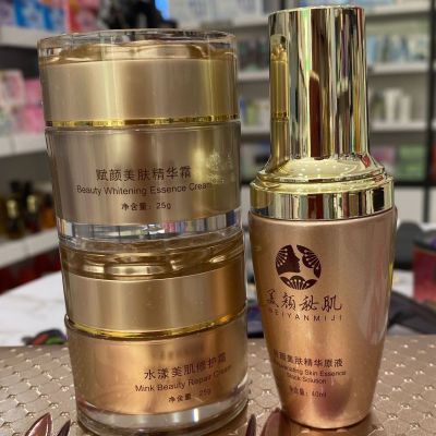 美颜秘肌美白淡斑护肤明星组合套装三合一补水美肤贵妇膏祛黄褪黑