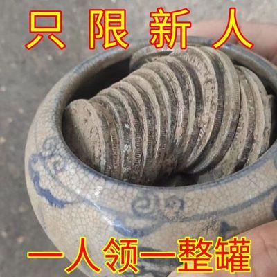 筒子钱原坑 未开袁大头银元 真品大洋纯银古董老物件旧货市场捡漏