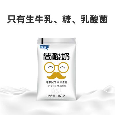 【新鲜日期】得益网红益生菌简酸奶160g*10袋装发酵乳低温