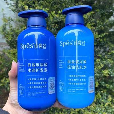 spes洗发水海盐玻尿酸蓝胖子洗发水护发素控油蓬松清爽女洗护套装