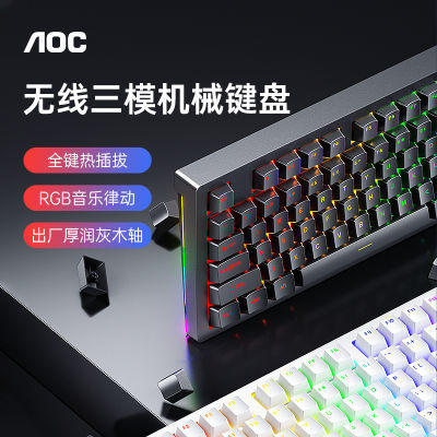 AOC GK293机械键盘无线蓝牙办公游戏三模客制化热插拔灰