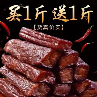 正宗内蒙古手撕风干肉250g特产真空独立包装牛肉干风味休闲小零食