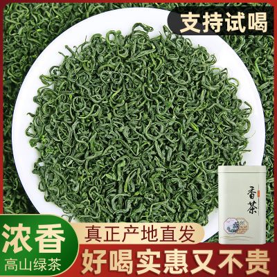 2024新茶叶明前特级绿茶高山云雾春茶浓香日照充足毛尖茶批发500g