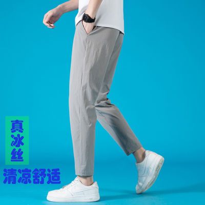 裤子男夏季薄款冰丝裤春秋加厚休闲裤宽松显瘦运动裤速干透气长裤
