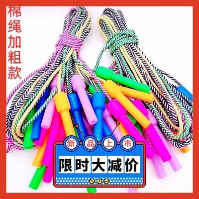 10/30/20根加粗耐磨可调节跳绳中小学生体育课用品运动会文具优惠商品图片