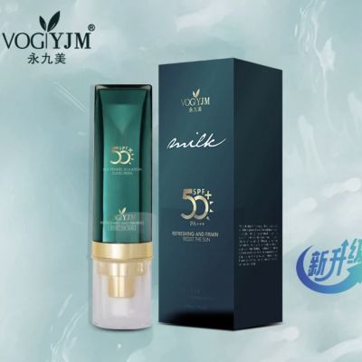 永九美海茴香塑美大健康隔离防晒乳防水防汗清爽不油腻女50ml