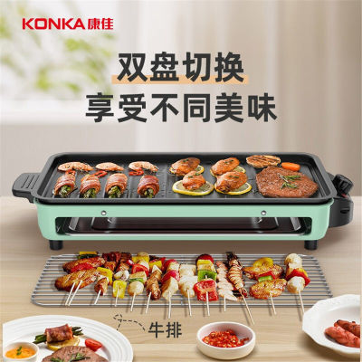 【官方正品】康佳电烧烤炉电烤盘家用烤肉多功能不粘可拆卸烤羊肉