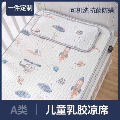 婴儿凉席儿童床幼儿园午睡夏季宝宝专用乳胶冰丝吸汗透气席子可用