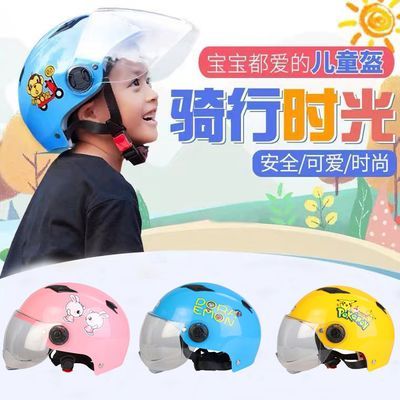 儿童头盔卡通男女孩小学生夏季四季通用秋冬季保暖电动车安全帽