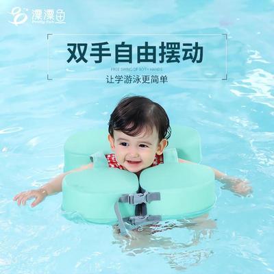 漂漂鱼免充气腋下防侧翻婴幼儿泳圈0-3岁幼儿腋下圈