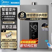 美的燃气热水器家用强排式天然气变频恒温水气双调12升13L16升