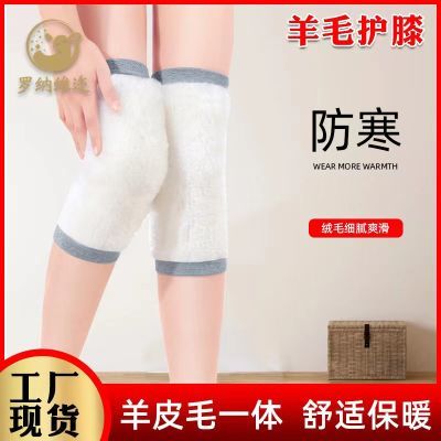 冬季皮毛一体护膝盖保暖老寒腿保暖羊毛护膝挡风