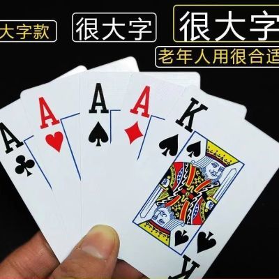 10副超装扑克牌加厚纸牌清仓便宜正克老年人扑克宾王金A大字扑