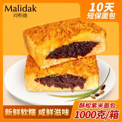 玛呖德紫米酥松面包1000g三明治乳酪夹心早餐批发解馋小零食