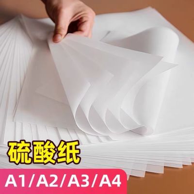 A3A4硫酸纸临摹拷贝描图纸制版转印纸透明纸描图练字纸硬钢笔描纸