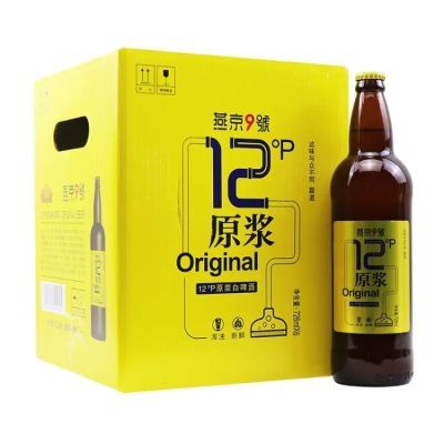 【清仓】燕京原浆白啤,9号原浆白啤精酿啤酒。9瓶x726mL