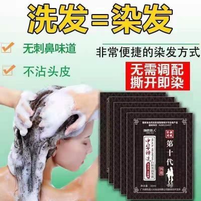 第十代中华禅洗一洗黑纯植物染发剂温和无刺激染发膏清水不沾头皮