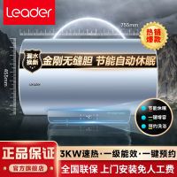 海尔统帅电热水器一级能效60升家用卫生间3KW速热大水量电热水器