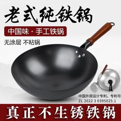 铁锅家用炒菜锅舌尖上的同款纯手工锻打铁锅圆底加厚无涂层不粘锅