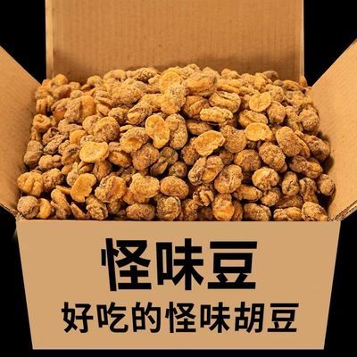 重庆怪味胡豆5斤袋装特产小吃怀旧零食兰花豆蚕豆零食小吃250g