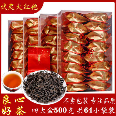 正宗大红袍2024年新茶武夷红茶浓香型岩茶散装口粮茶64小袋