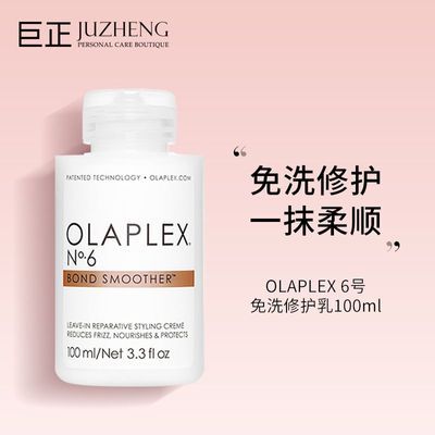 ڲ˰ֱOlaplex 6Ⱦϴ100mlȾ 142Ԫ