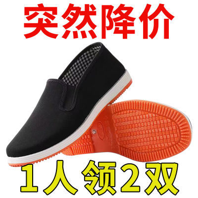 【两双装/买一送一】老北京布鞋春夏单鞋耐磨防滑透气劳保黑布鞋