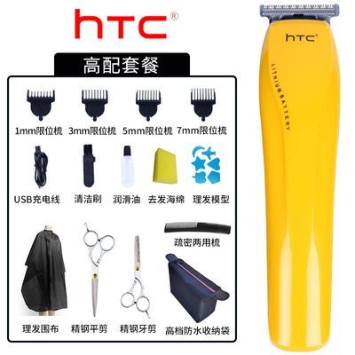 HTC婴儿理发器理发电推子理发师电推子理发家用剃光头刀发工具