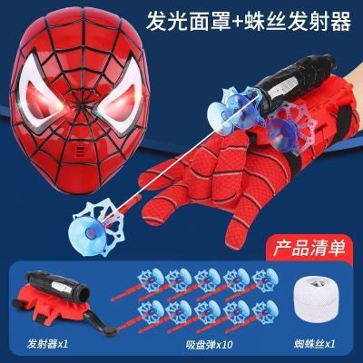 儿童玩具软弹枪蜘蛛丝发射器蜘蛛英雄侠吐丝手套黑科技男孩可发射