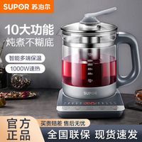 苏泊尔养生壶多功能加厚玻璃壶电热水壶煮茶器1.5L 煮茶壶15YJ30A