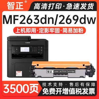 适用佳能MF263dn硒鼓CRG051 LBP161 162 MF269 267 266 264墨粉盒