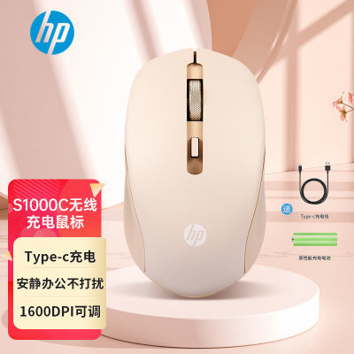 惠普鼠标无线可充电静音笔记本电脑台式通用办公鼠标女生粉色白色