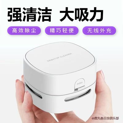 小型无线静音桌面吸尘器橡皮擦屑迷你便携手持大吸力车载usb清洁