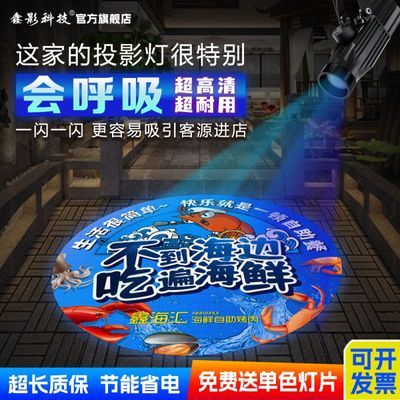 led广告投影灯射灯防雨旋转地面定制LOGO灯图案文字灯超清