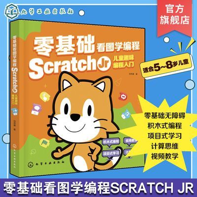 ڲͼѧ Scratch JrͯȤζ scratchٶ27Ԫ