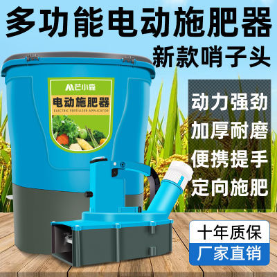 农用新款电动施肥器撒肥料神器肥料化肥播撒器撒肥机多功能洒肥料